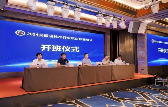 中節能國禎成功承辦2024年省排水行業職業技能培訓活動